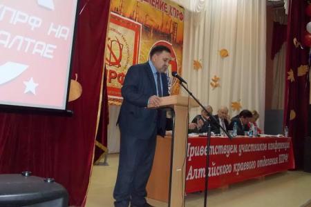 В Барнауле состоялась отчетно-выборная конференция Алтайского краевого отделения КПРФ