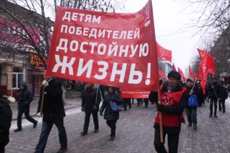 Наш курс – труд, народовластие, социализм! В Саратове прошел митинг протеста против социально-экономической политики правительства