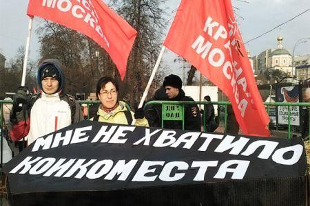 Представители "Красной Москвы - КПРФ" на шествии возмущенных медиков пронесли гроб с надписью "Мне не хватило койко-места"