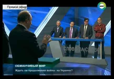 «Ждать ли продолжения войны на Украине?». В.Ф. Рашкин отвечал на вопросы на телеканале «Мир»