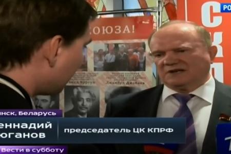 Репортаж с 35-ого съезда СКП-КПСС в передаче "Вести в субботу" на телеканале Россия 1 