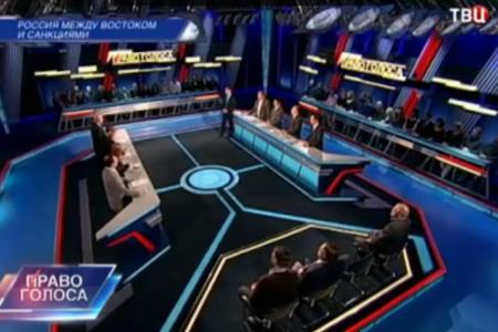 Л.И.Калашников в программе «Право голоса» (ТВЦ): Россия между Востоком и санкциями (эфир от 17.11.2014 г.)