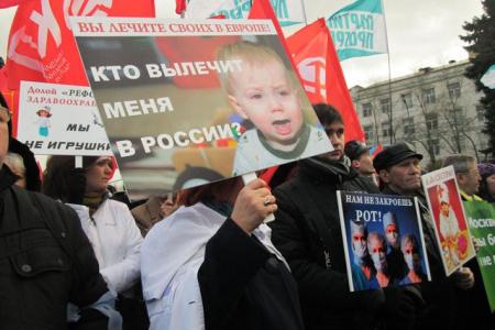 В городах России проходят митинги против реформы здравоохранения