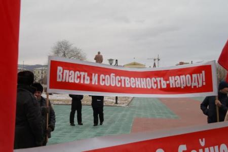 Коммунисты Забайкалья против бюджета выживания