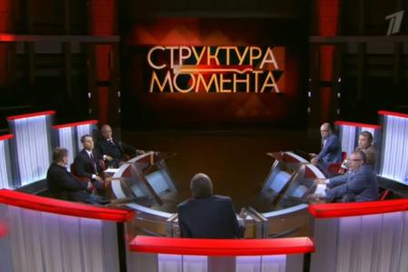 Л.И. Калашников в программе «Структура момента» на «1 канале» об итогах саммита G20