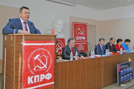 Состоялась XLIII отчетно-выборная Конференция Амурского областного отделения КПРФ