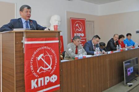 Состоялась XLIII отчетно-выборная Конференция Амурского областного отделения КПРФ