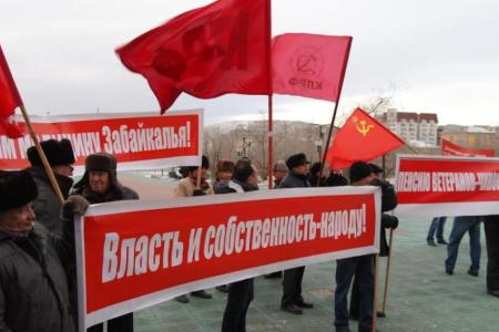 Коммунисты Забайкалья против бюджета выживания