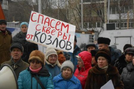 «Долой захватчиков народной земли!». Митинг против незаконного уничтожения сквера в Перми