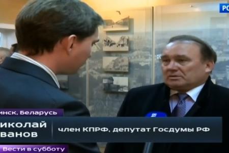 Репортаж с 35-ого съезда СКП-КПСС в передаче "Вести в субботу" на телеканале Россия 1 