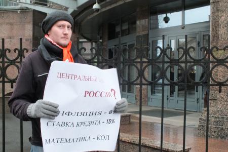 «Курс Кудрина-Силуанова-Набиуллиной – путь к дальнейшей экономической деградации страны!». Серия пикетов ленинградских коммунистов
