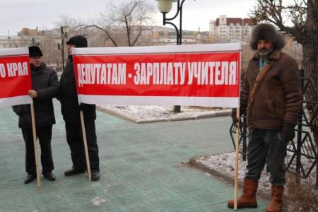 Коммунисты Забайкалья против бюджета выживания