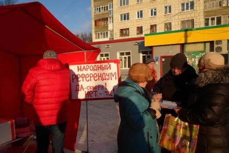 Пермский край. Комсомольцы организовали Народный референдум за восстановление сквера 