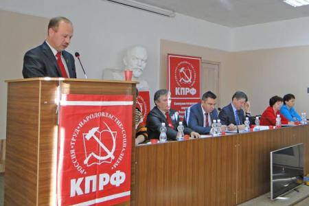 Состоялась XLIII отчетно-выборная Конференция Амурского областного отделения КПРФ