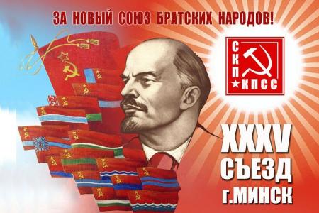 К.К. Тайсаев: Итоги XXXV съезда обязывают нас наращивать темпы и масштабы деятельности СКП-КПСС