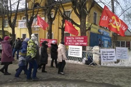 Пермский край. Вернём социальные завоевания Октября! 