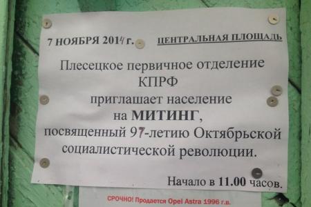Завершилась рабочая поездка архангельских коммунистов по региону