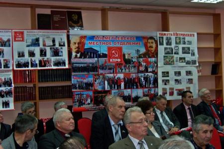 Татарстан. В Казани прошла XXI отчётно-выборная партийная Конференция Татарстанского регионального отделения КПРФ