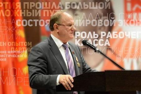 Отчетный доклад Председателя Центрального Совета Союза Коммунистических партий – КПСС Г.А. Зюганова на 35-м Съезде СКП-КПСС