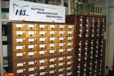 Тамбовские коммунисты предпринимают меры по спасению уникального фонда научной медицинской библиотеки