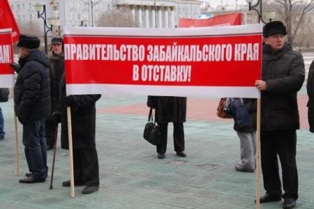 Коммунисты Забайкалья против бюджета выживания