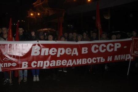Ярославцы отметили годовщину Великой Октябрьской Социалистической Революции