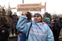 «Остановить развал медицины!». Митинг против массового закрытия больниц прошел в Москве