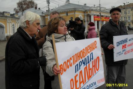 В Костроме прошел митинг против застройки пруда в центре города