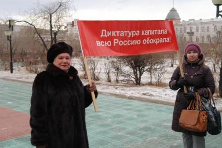 Коммунисты Забайкалья против бюджета выживания