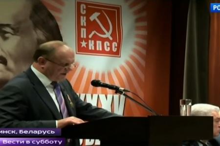 Репортаж с 35-ого съезда СКП-КПСС в передаче "Вести в субботу" на телеканале Россия 1 