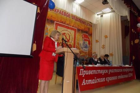 В Барнауле состоялась отчетно-выборная конференция Алтайского краевого отделения КПРФ