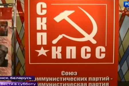 Репортаж с 35-ого съезда СКП-КПСС в передаче "Вести в субботу" на телеканале Россия 1 