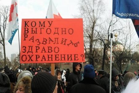 Представители "Красной Москвы - КПРФ" на шествии возмущенных медиков пронесли гроб с надписью "Мне не хватило койко-места"