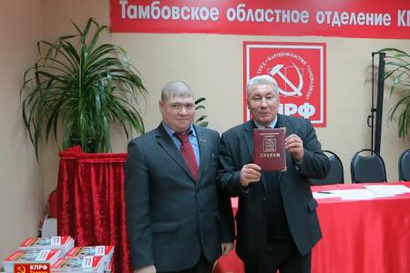Заявление Бюро Тамбовского областного Комитета КПРФ