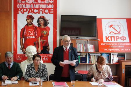 В Кургане проведен областной семинар партийного актива КПРФ 