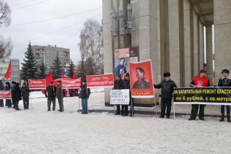 Костромские коммунисты в рамках Всероссийской акции протеста провели пикет, посвященный Дню Сталинской Конституции 