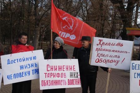 В городах Черкесске, Карачаевске и поселке Кавказский Карачаево-Черкесии состоялись пикеты в защиту экономических и социальных интересов народа, организованные КПРФ