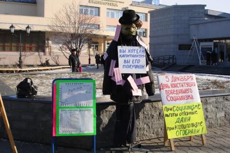 Цены, как в Европе, а мы в глубокой…яме. Пикет в Южно-Сахалинске