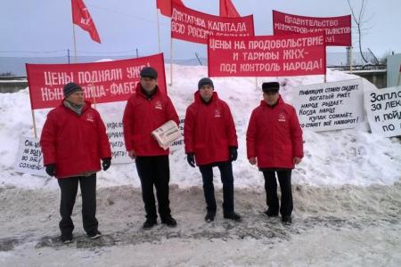 Коммунисты Перми провели пикет против роста цен и тарифов