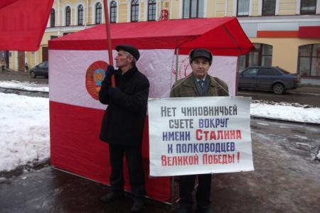 Ярославская область. Рыбинские коммунисты организовали митинг в честь Дня рождения И.В. Сталина
