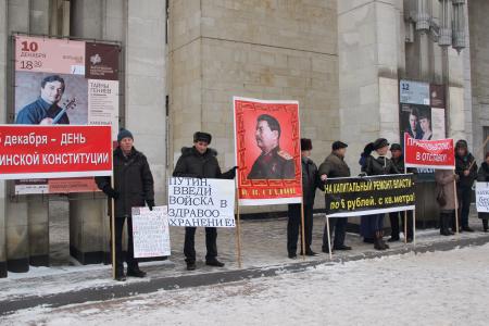 Костромские коммунисты в рамках Всероссийской акции протеста провели пикет, посвященный Дню Сталинской Конституции 