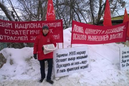 Коммунисты Перми провели пикет против роста цен и тарифов
