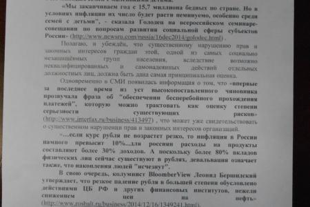 "За ушко да на солнышко!". Депутаты-коммунисты обратились в Следственный Комитет с требованием привлечь к ответственности чиновников российского правительства, ответственных за «обвал» рубля