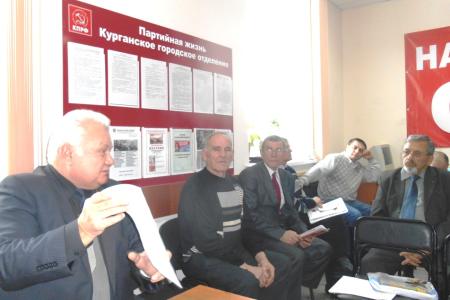 В Кургане проведен областной семинар партийного актива КПРФ 