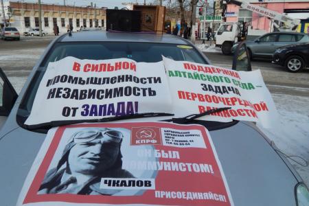 В ходе пикетов барнаульские коммунисты потребовали смены социально-экономического курса страны