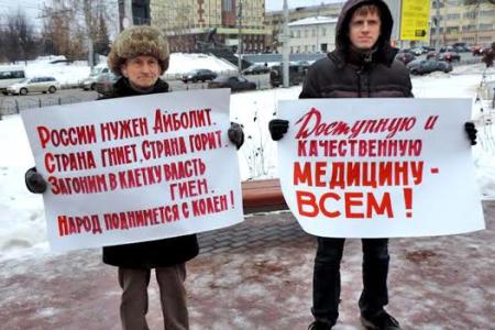 Ивановский горком КПРФ провёл пикет в защиту здравоохранения 