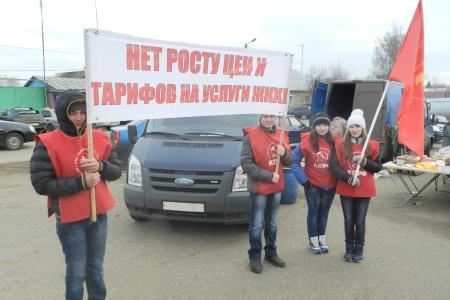 Рязанская область. Коммунисты провели акцию «Красный десант» в городе Шацке