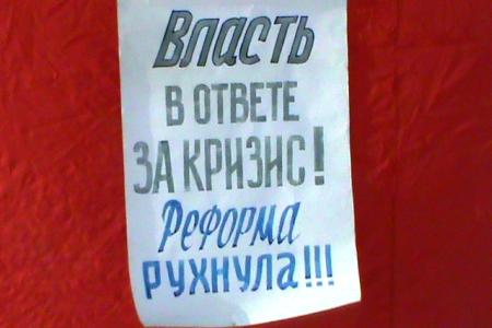 Зауральские коммунисты организовали пикеты в рамках Всероссийской акции протеста