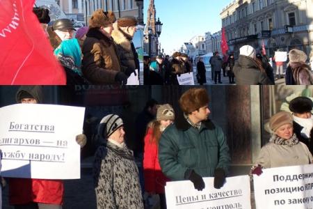 Татарстан. «Сменить социально-экономический  курс в интересах трудового народа.  Правительство Медведева – в отставку!»