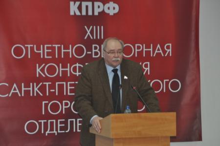 Состоялась XIII отчетно-выборная Конференция Санкт-Петербургского городского отделения КПРФ